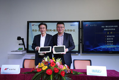 從教育裝備到教育服務(wù) 鴻合科技攜手騰訊實(shí)現(xiàn)教育信息化戰(zhàn)略布局