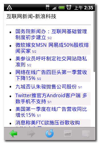 移動(dòng)優(yōu)先 手機(jī)客戶端交互設(shè)計(jì)準(zhǔn)則與信息實(shí)時(shí)展現(xiàn)之道