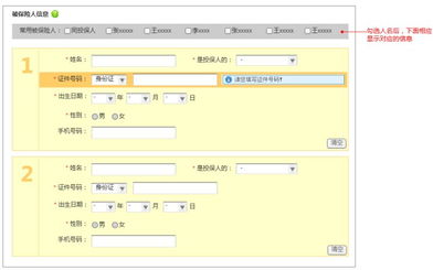 交互說(shuō)明易忽略的細(xì)節(jié) 信息及時(shí)交互服務(wù)的關(guān)鍵考量
