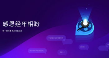 QQ影音全新4.0版本發布 回歸初心，無廣告純凈體驗