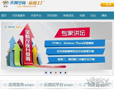 全面覆蓋終端產品 電信天翼QQ智能手機解析與軟件開發(fā)新機遇