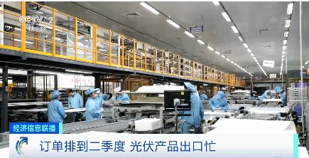 機(jī)電產(chǎn)品出口實(shí)現(xiàn)強(qiáng)勁開局 前兩月同比增長(zhǎng)54.1%，小家電與光伏組件引領(lǐng)全球熱銷
